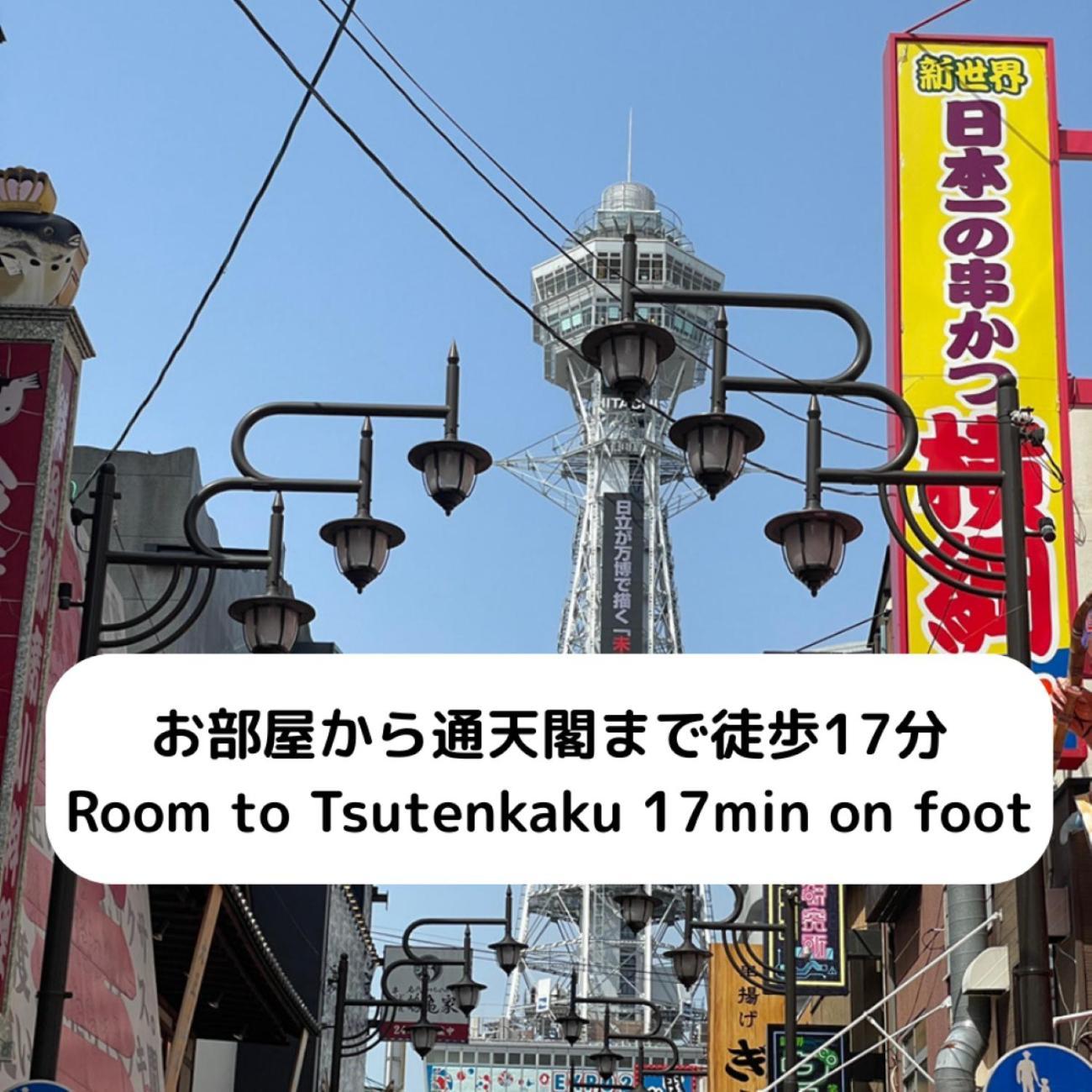 ハーベスト夕陽丘 Lejlighed Osaka Eksteriør billede